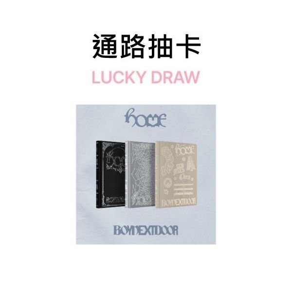 (通路抽卡)第一張正規專輯「HOME」(韓國進口版)