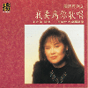 (上揚)我要為你歌唱(百樂門大樂團:演奏)