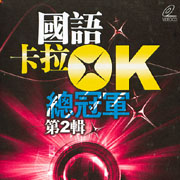 20大交響曲(5)