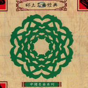 鄉土名曲經典(3)