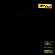 鑑聽典藏 II~FIM Super Sound II