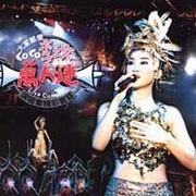 萬人迷演唱會