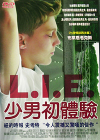 少男初體驗