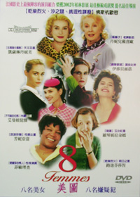 八美圖
