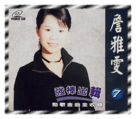 強棒出擊 7