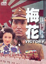 梅花