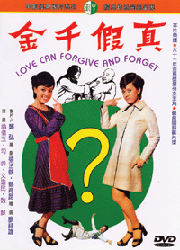 真假千金