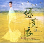 綠蓑衣