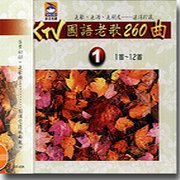 KTV國語老歌260曲-(9)