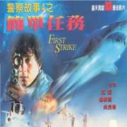 簡單任務