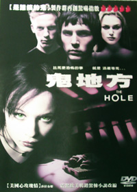 鬼地方