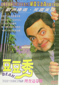 豆豆秀