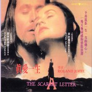 真愛一生