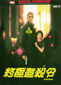 終極追殺令