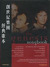 經典歌本