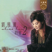 約會(2) (運籌)