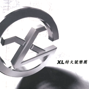 準備好跳
