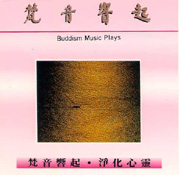 梵音響起 1-爐香讚＆七韻佛