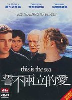 誓不兩立的愛