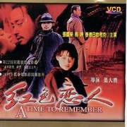 紅色戀人