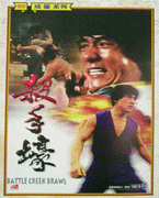 殺手壕