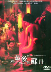 最後的蘇丹