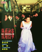 徵婚啟事