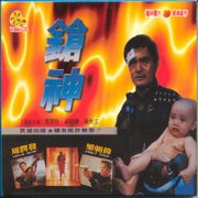 鎗神