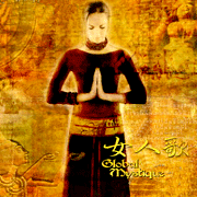 女人歌