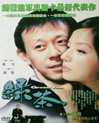 綠茶
