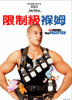 限制級褓姆