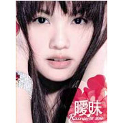 曖昧