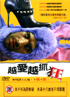 越愛越抓狂