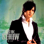 催眠show