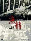 魚精 (德國電影)
