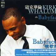 Babyface情歌精選