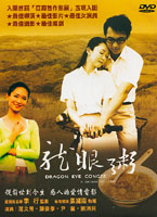 龍眼粥
