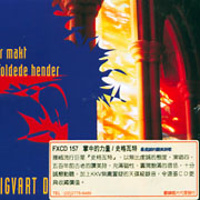 掌中力量