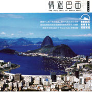 情迷巴西