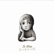 說故事給你聽