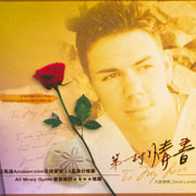 第一封情書