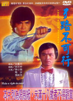 歹路不可行