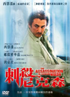 刺殺尼克森