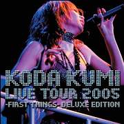 2005巡迴演唱會-初體驗-豪華版