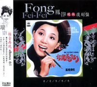 你是否忘記了(絕版復刻盤5)