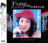 半山飄雨半山晴(絕版復刻盤9)