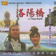 洛陽橋