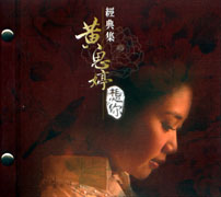 經典集-想你
