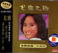 金裝金曲