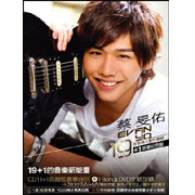 19(限量紀念版)